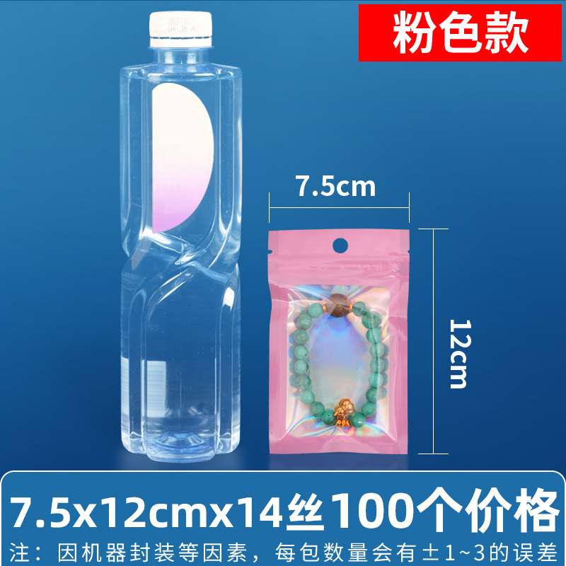 Bolsa ziplock láser arcoíris personalizada, joyería, joyería pequeña, bolsa sellada yin y yang de color, bolsillo sellado de 14 hilos transfronterizos