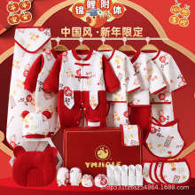 新生婴儿衣服礼盒秋冬套装刚出生宝宝满月礼物初生用品大全见面礼