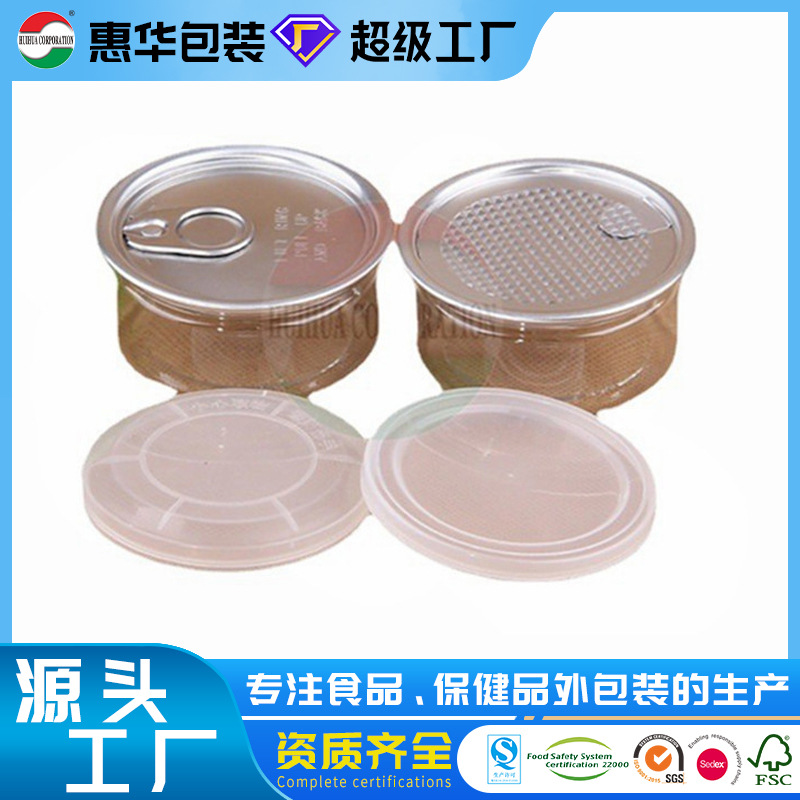 Source Factory 55ml Small Easy-Pull Can Transparent Pet Plastic Can Mini Small Can Chili Sauce Pickle Packaging Small Can