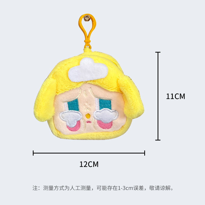 Guochao泣き子小銭入れぬいぐるみ二次元人形ペンダントぬいぐるみキャッチャーキーホルダー収納袋|undefined
