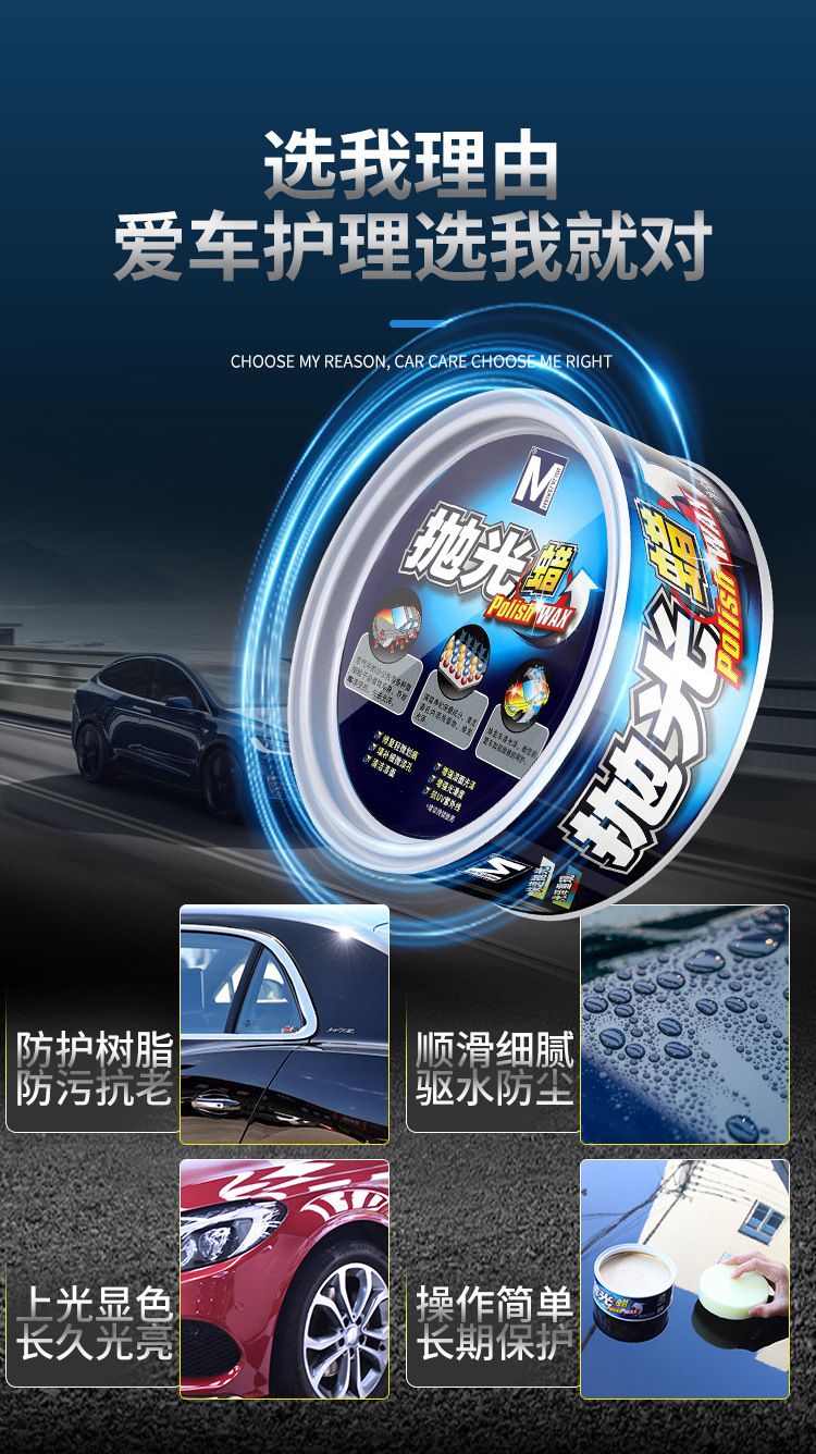 Polishing Wax, Car Scratch Repair Wax, Paint Surface Polishing and Grinding Wax, Glazing and Beautifying Car Paint, Anti-Oxidation Car Waxing