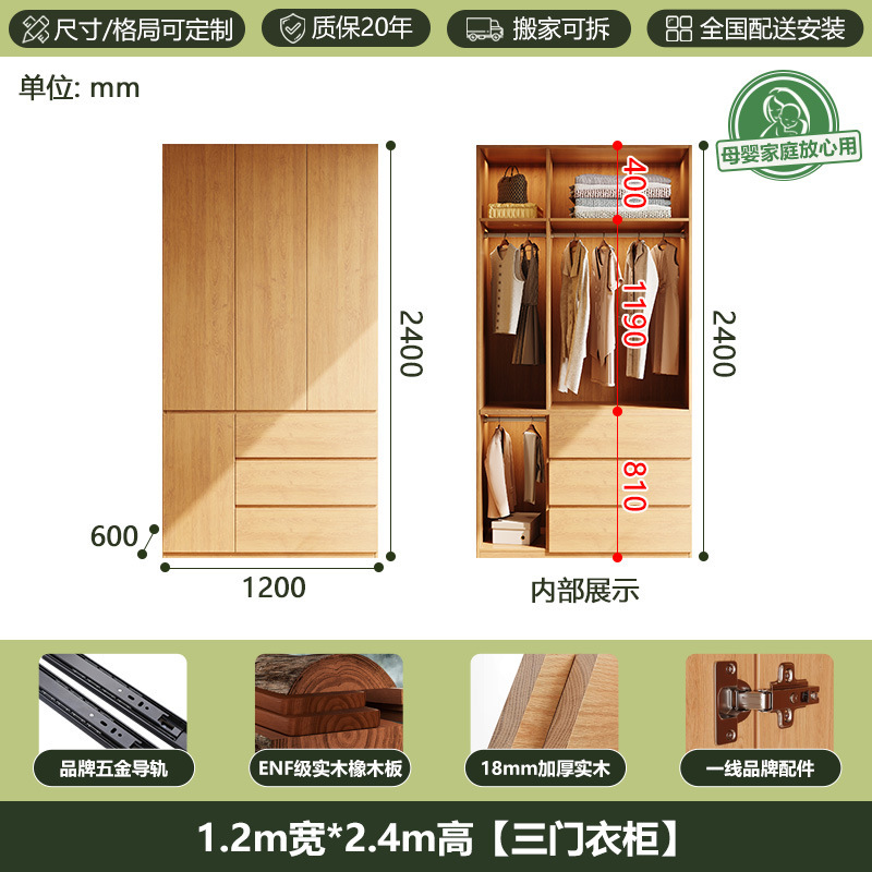 全实木ENF级橡木衣柜原木风家用现代简约柜子分段式免拉手大衣橱|undefined
