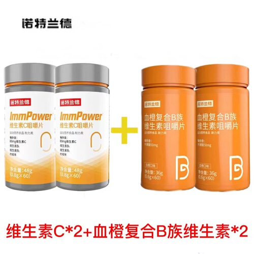 Notland Vitamin C, Blood Orange B, Niacinamide, Multiple Multivitamins and Minerals Authorized