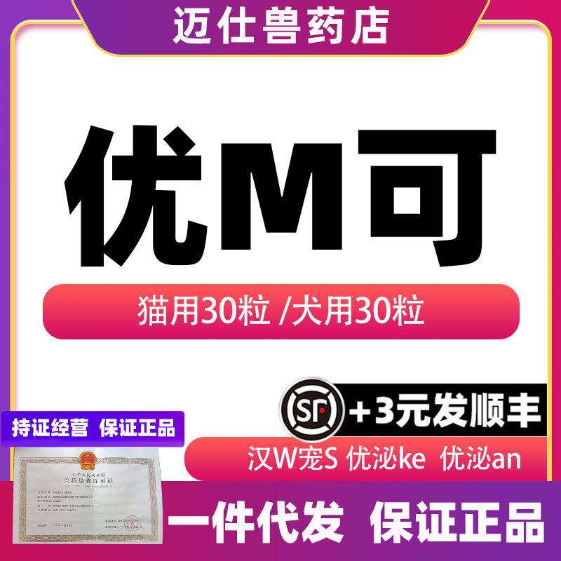 尿路健康营养支持片犬猫尿液酸化膏猫膀胱粘膜养护胶囊情绪舒缓