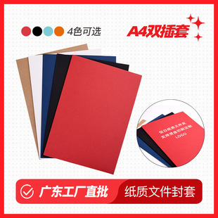 Factory wholesale L-shaped folder paper large a4 test paper holder business contract storage bag single and double insert binder