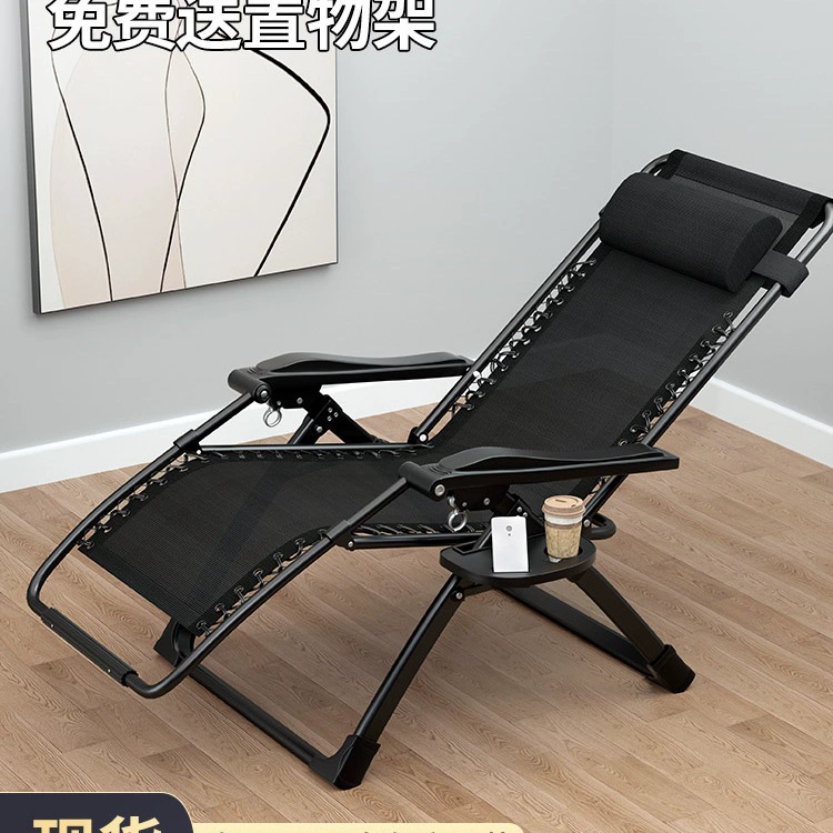 Складное кресло для обеденного перерыва, офиса, дома, балкона, кресло для отдыха, пляжное кресло для пожилых людей, диван, ленивое кресло