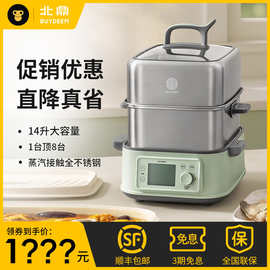 北.鼎电蒸锅G76全钢家用多功能一体14L大容量预约蒸箱全自动蒸炖