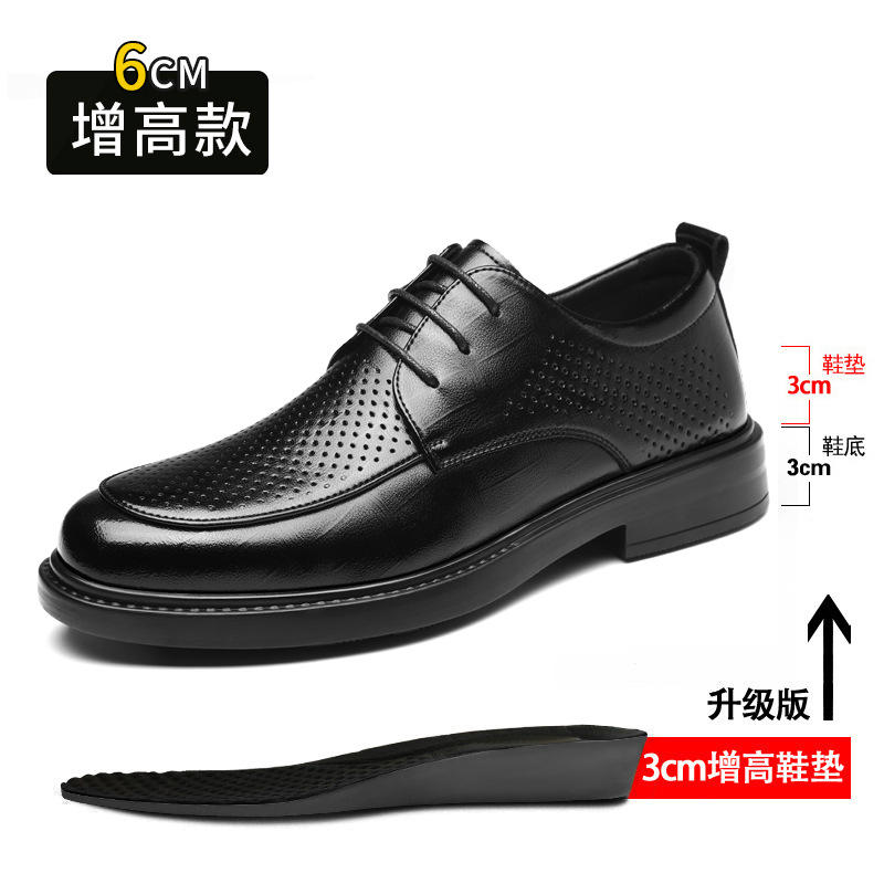Hollow Black Increases Height by 6CM [Summer]