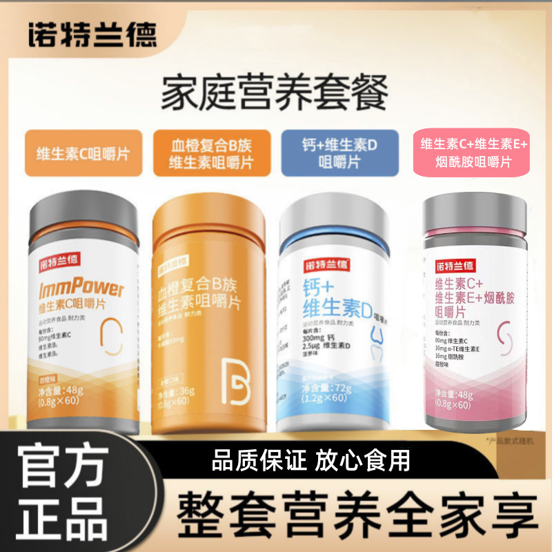 ノット. ランドニコチン酸アミドカルシウムv d血橙Bビタミンc組み合わせビタミン栄養コース官方正|undefined