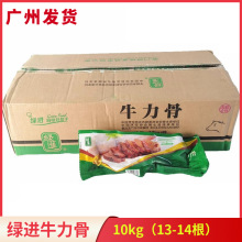 绿进牛力骨腌制半成品牛肋骨10kg13-14根酒店商用牛肋排加热即食