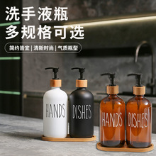 亚马逊沐浴露瓶洗手液洗发水瓶竹木泵头分装瓶黑白波士顿皂液器跨