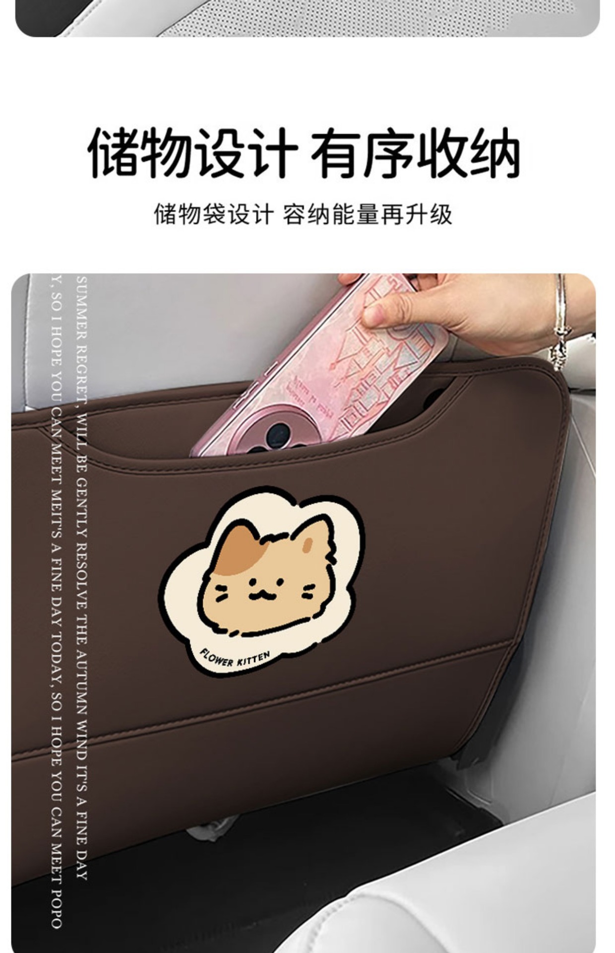Cute Line Cat Car Anti-Kick Pad Original Anti-Kick Pad Rear Anti-Dirty Storage Cart Seat Rear Anti-Kick Pad
