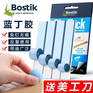 蓝丁胶无痕胶清洁耳机手机蓝胶手办模型相框专用胶兰丁泥胶贴粘-阿里巴巴