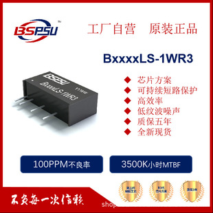 DC-DC�Դģ�KB0305LS-1WR3 B0312/0315/0324LS-1WR3���x�Դģ�K