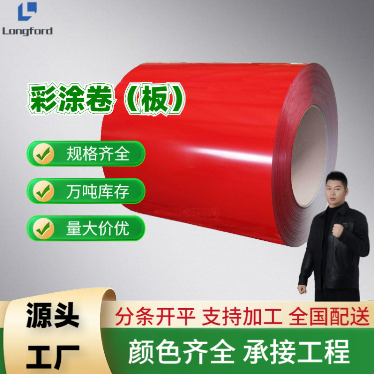 宝钢石墨灰丽天灰氟碳彩涂卷 PE聚酯彩涂卷 HDP高耐候铁皮卷彩钢