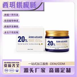 壬二酸面霜 温和补水保湿滋润护理面部肌肤日常涂抹护肤面霜