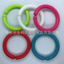 供应婴儿玩具配件 开口胶圈 拉环 挂环 塑料环