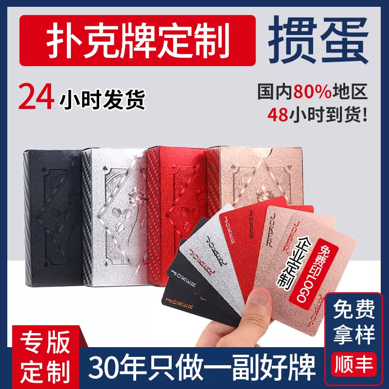 高端金箔扑克牌定制娱乐城家庭桌游订做加厚防水PVC公司广告宣传
