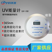 UV能量计INT150焦耳计紫外线能量测试仪精准耐高温固化机检测仪