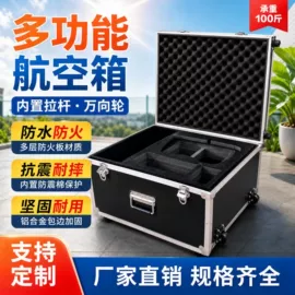 仪器箱;工具箱包;化妆箱