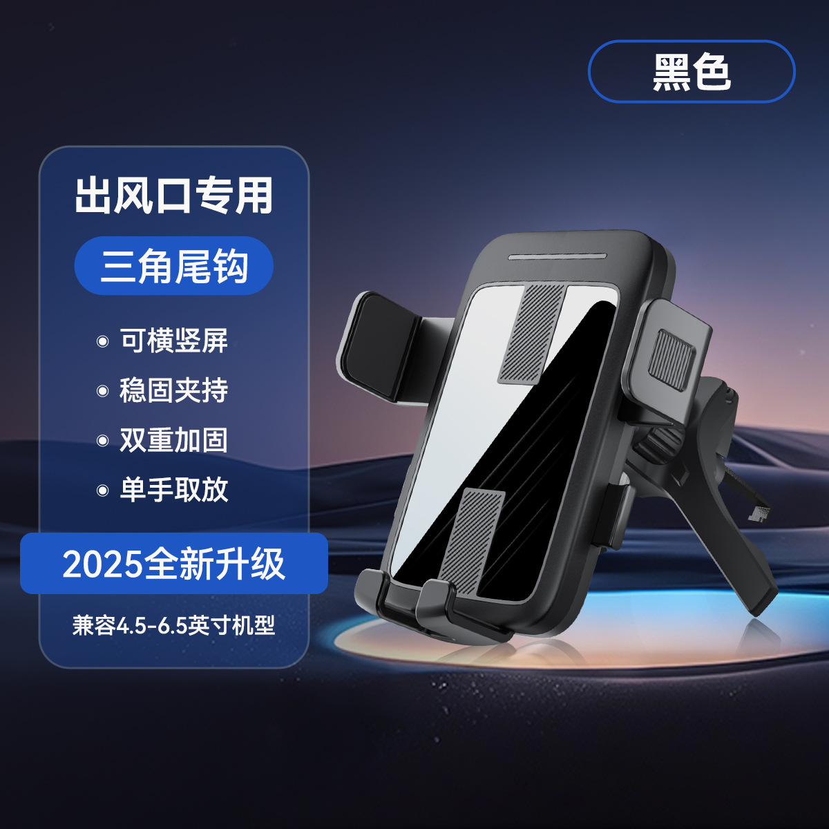 3C-M13 검정색 삼각형 클립 [핫셀링 모델]