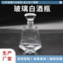 定做定制加厚600ml白酒瓶