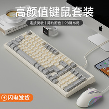 高颜值机械手感键盘鼠标套装有线键鼠笔记本电脑女生办公游戏静音