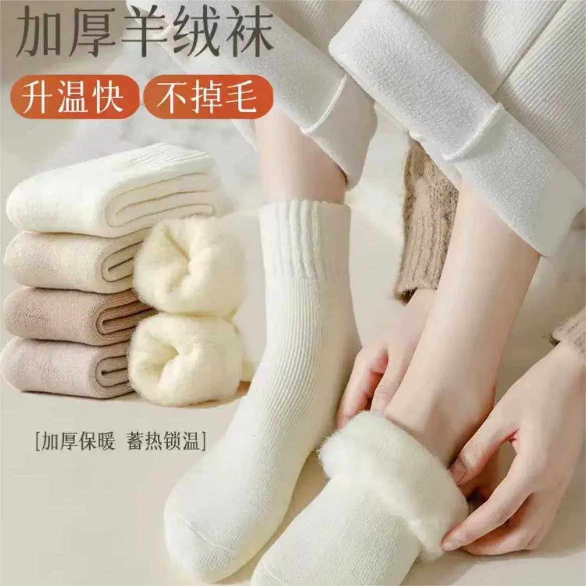 Women’s mid‑tube winter wool socks, solid colors, warm (mid‑calf)