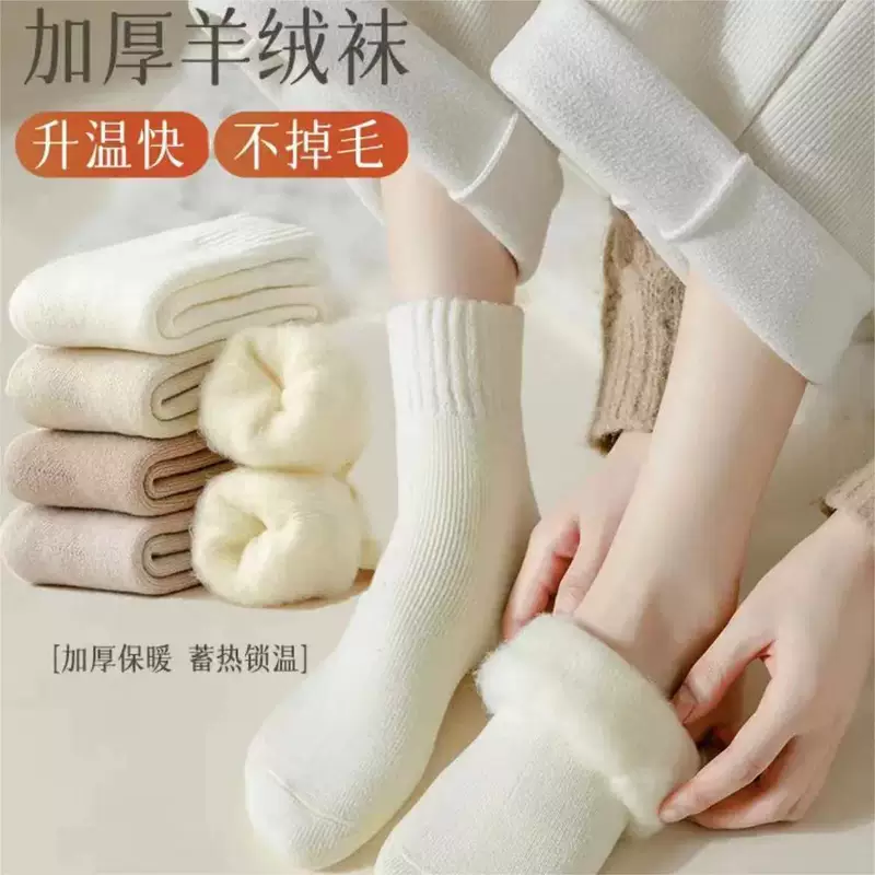Women’s mid‑tube winter wool socks, solid colors, warm (mid‑calf)