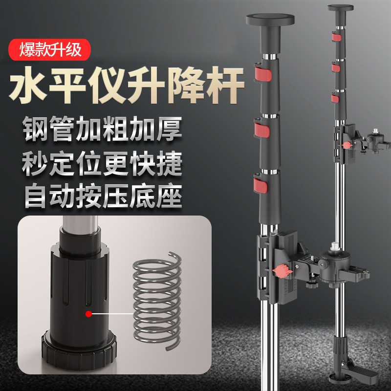 许诺红外线激光水平仪升降支撑杆加购不锈钢伸缩自动按压吊顶配件