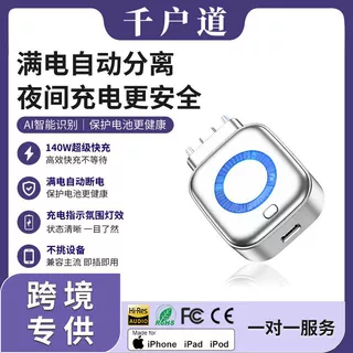 满电自动分离器自动识别断电拔出Type-c转接头适用苹果华为跨境