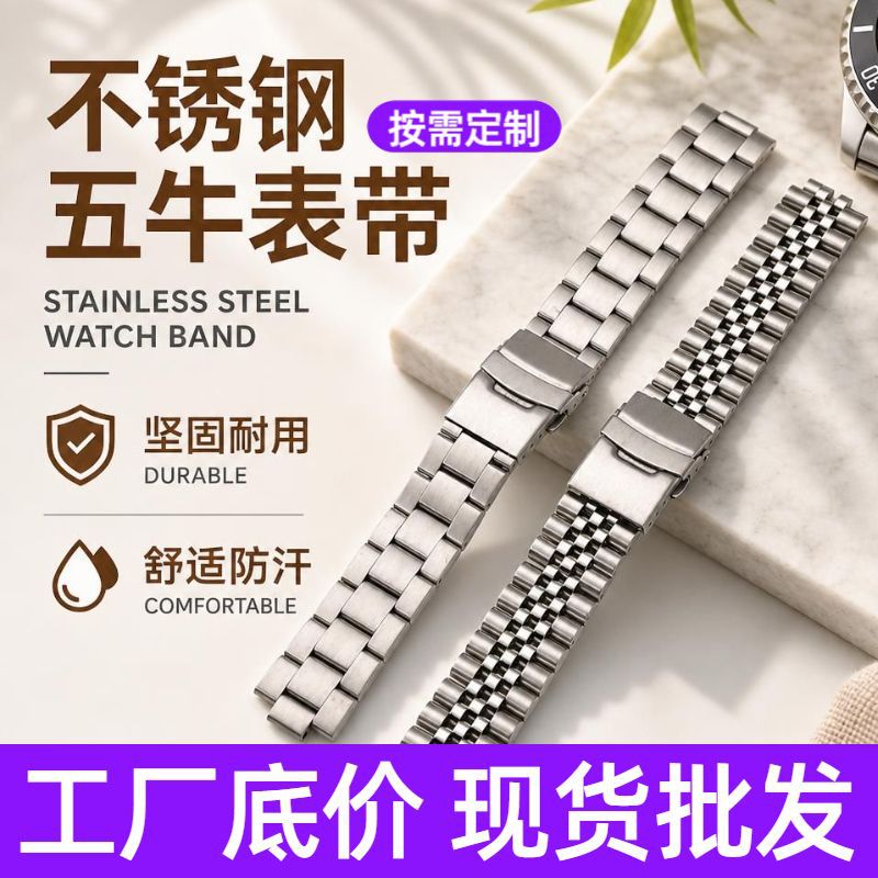 Watch Accessories Wuniu Stainless Steel Watch Strap 20 22mm Diving Three-Bead Safety Buckle Strap Stainless Steel Bracelet