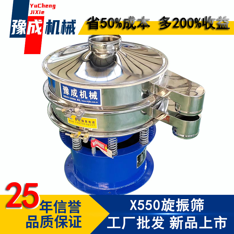 豫成600-1s旋振筛 耐高温豆浆除杂筛分机 食品级304不锈钢旋振筛