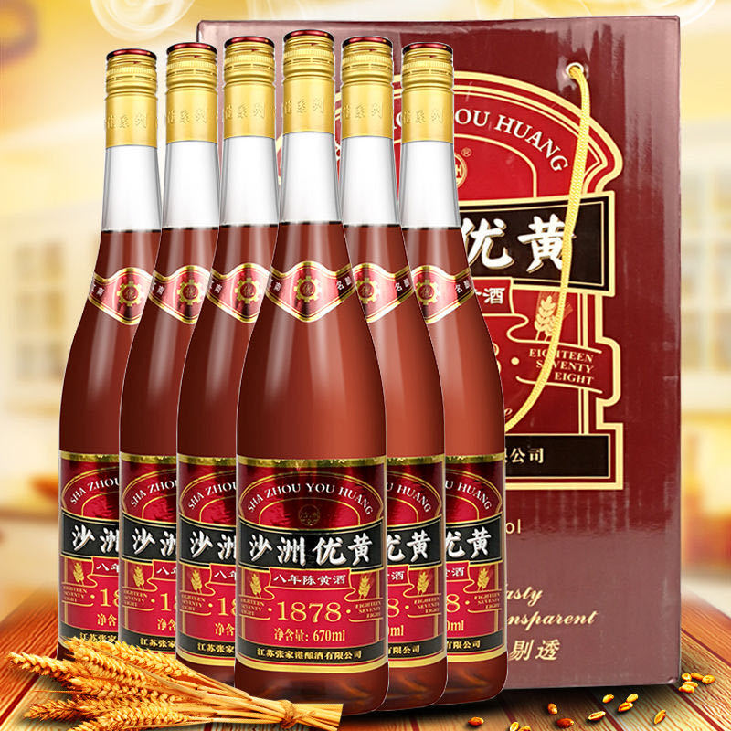 沙洲优黄1878八年陈黄酒670ml*6瓶整箱沙洲优黄8年