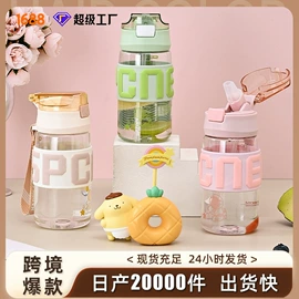 吸管杯;塑料杯;太空杯