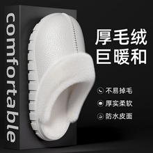 包跟EVA皮纹棉拖鞋男女防水毛绒秋冬室内保暖防滑家居家外穿棉鞋