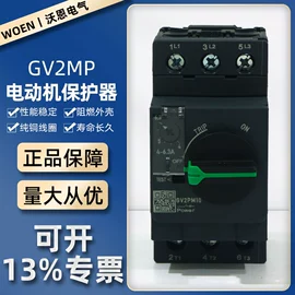 低压接触器;塑壳式断路器;启动器