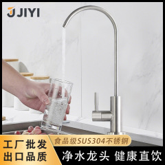 304ステンレス製浄水器蛇口 2分3分 シングル冷水直飲み蛇口 家庭用キッチン浄水器専用