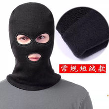 加绒加厚毛线帽冬季保暖头套三眼面罩针织头帽防风蒙面防寒帽子