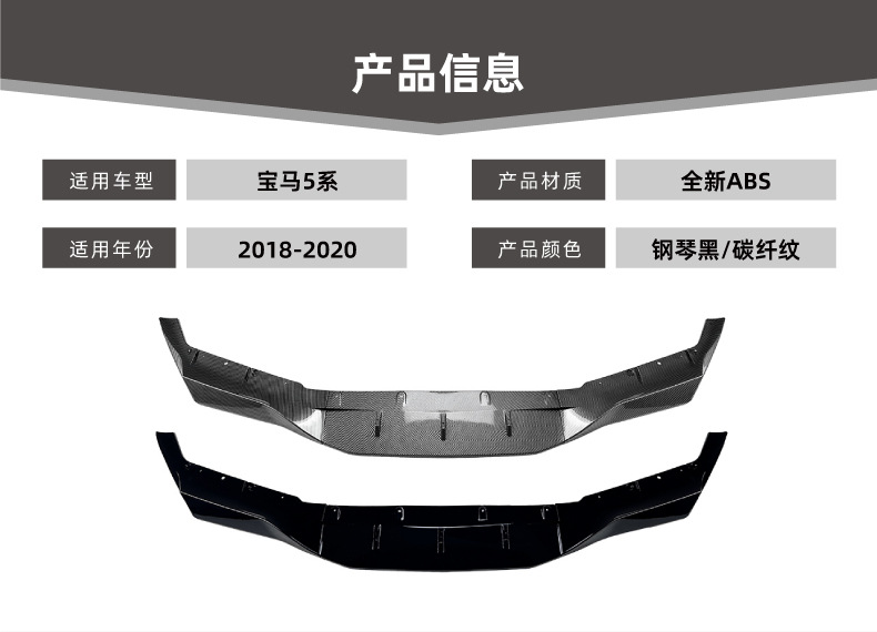 Front Lip Spoiler for BMW 5 Series M5 F90 2018-2020
