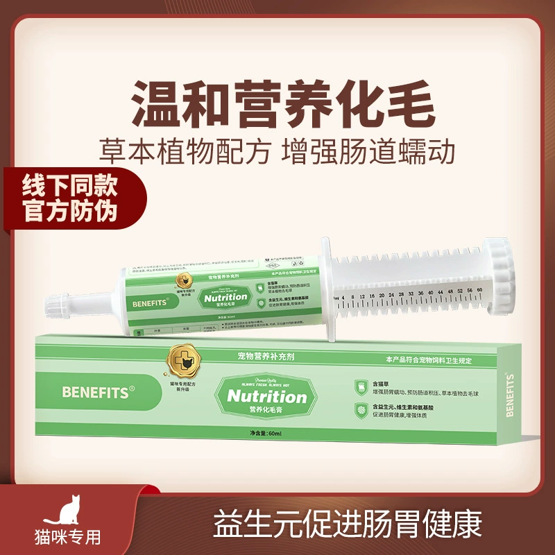 Питательная паста от клубков в шерсти для кошек: предотвращает образование клубков, улучшает здоровье шерсти и уменьшает выпадение.