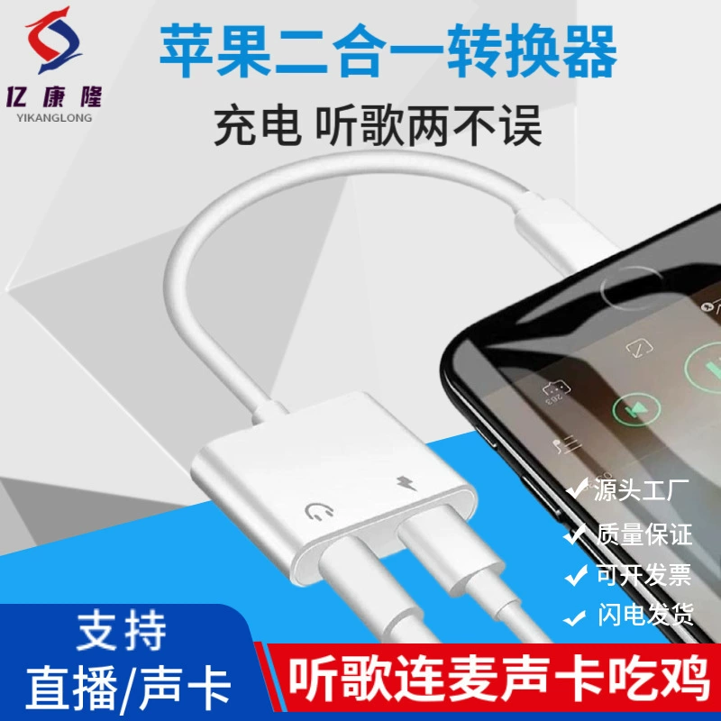 Apple, compatible mobile phone charging, 3.5mm, 2 in 1