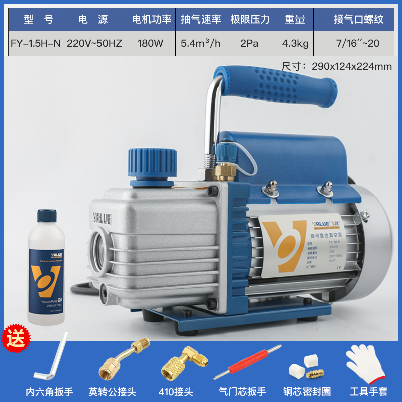 Bomba de vacío 1 / 2 / 3 / 4 litros aire acondicionado bomba de vacío bomba de extracción de aire FY - 1C-N experimento máquina de filtración y enlace pantalla de prensa