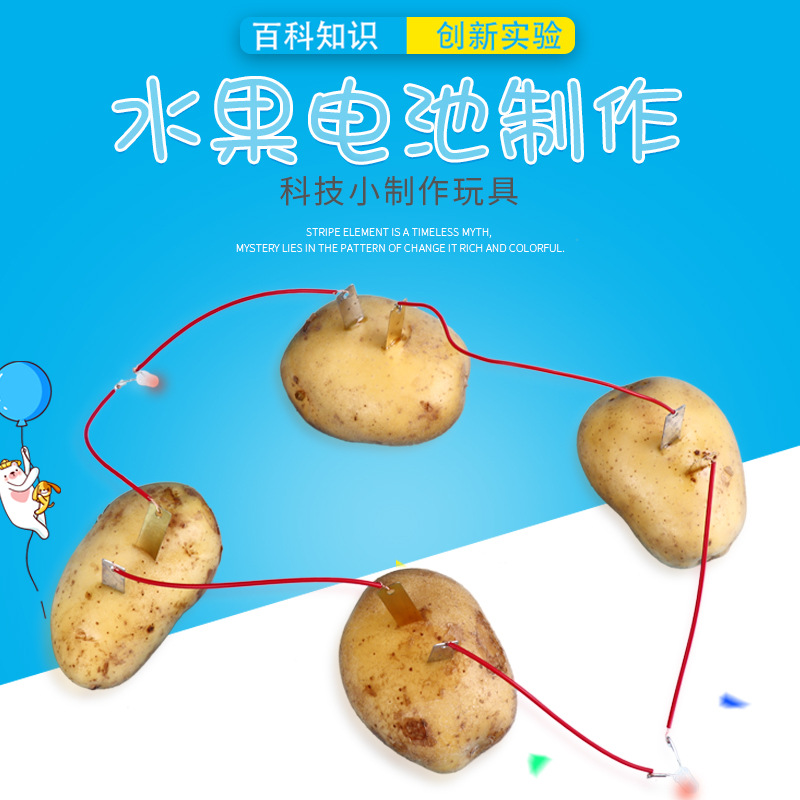 锌片铜片水果电池 发电科学实验材料电极组装科技小制作DIY器材|ms