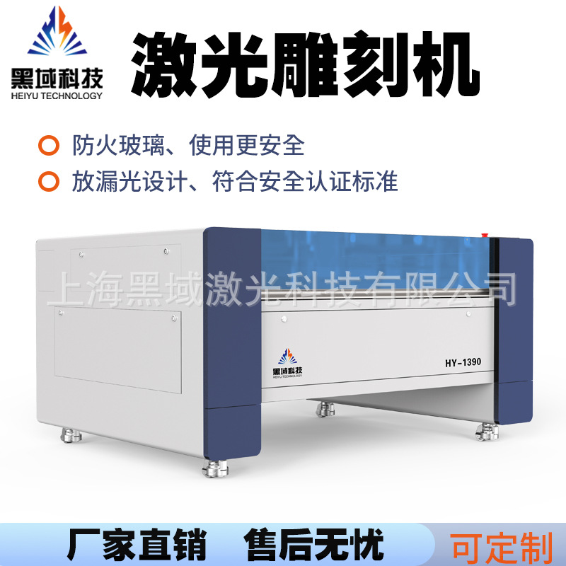 上海1390激光切割机布料激光裁剪机亚克力木板工艺品激光切割机