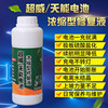 Universal recoverer electric battery, rechargeable battery