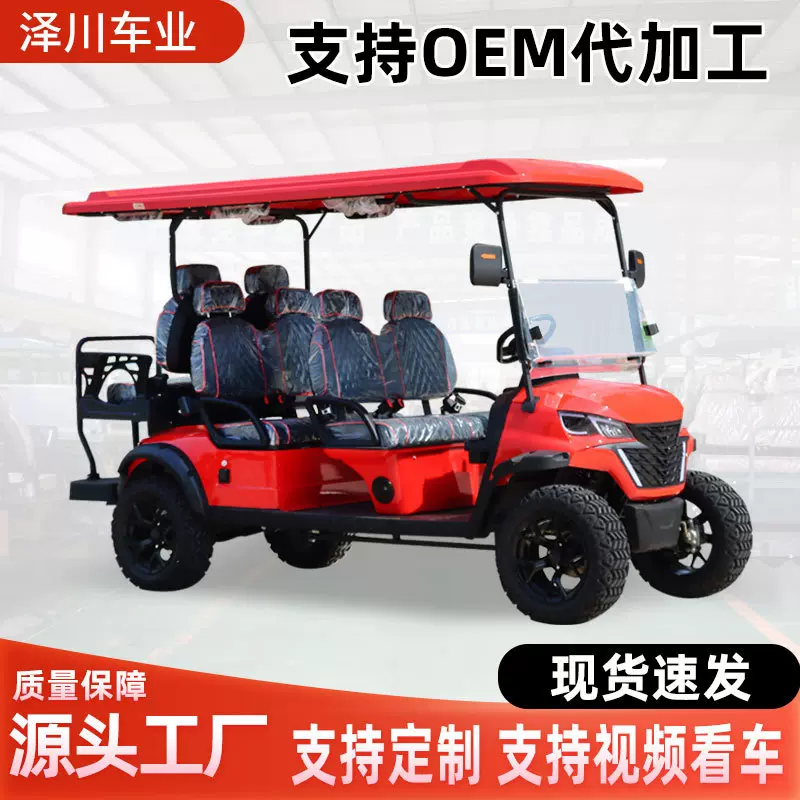 高尔夫球车景区观光车外贸厂区酒店摆渡车4座6座电动高尔夫球车