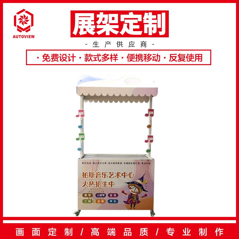 少儿书画教育招生宣传折叠促销车户外花车商场展销台移动小推车