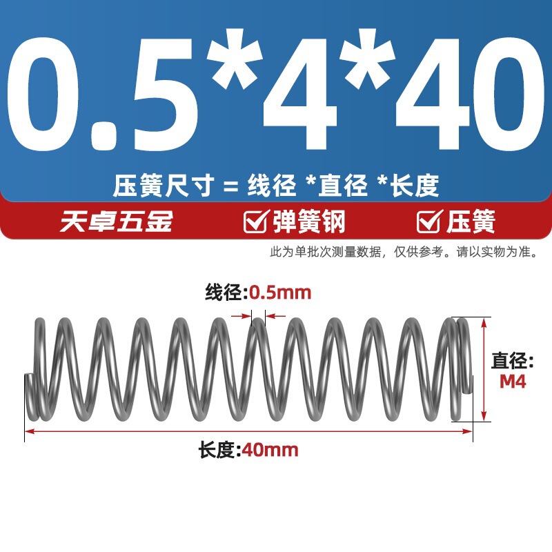 线径0.4 0.5 0.6mm 弹簧钢 压簧压缩压力大小弹簧 减震回位Y型簧|undefined