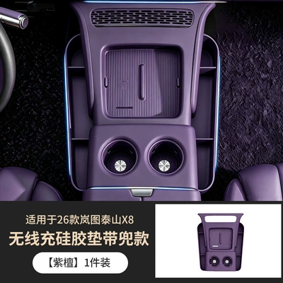 Anti-slip mat wireless charging integrated silicone mat - purple-sandalwoodwireless-charging-silicone-pad-with-pocket-1-pack-specifically-for-the-lantu-taishan-x8